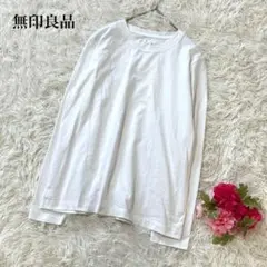 無印良品 ロンT M ホワイト 長袖 クルーネック 無地 シンプル コットン 春