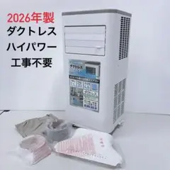 アイリスオーヤマポータブルクーラー IPP-2225U 2025 年製 - メルカリ