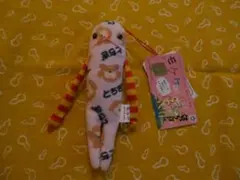 モケケ 栃木限定 さる ストラップ