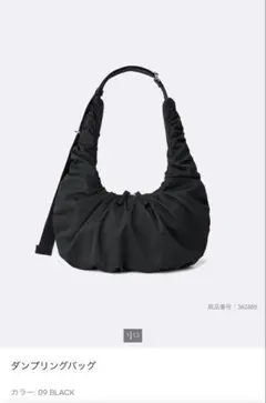 GU ダンプリングバッグ ブラックのサムネイル