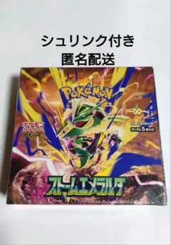 ポケモンカードゲーム 拡張パック ストームエメラルダ 未開封シュリンク付き