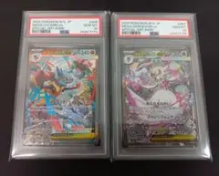 PSA10 メガルカリオex メガサーナイトex　SAR 連番