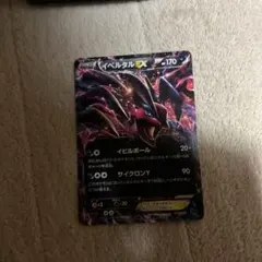 美品 イベルタルEX SR XY1 コレクションY 063/060 イベルタルEX SR [コレクションY] XY1 063/060 買取 | ポケモンカード