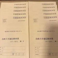 2026年最新】法政大学 通信 過去問の人気アイテム - メルカリ