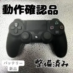 PS4コントローラー　純正ブラック