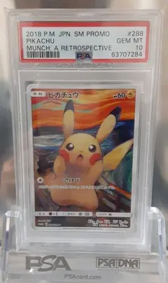 2026年最新】ムンク ピカチュウ psaの人気アイテム - メルカリ