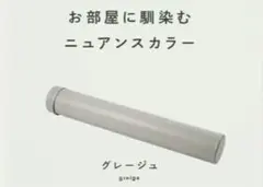 【ほぼ未使用】creer クレエ ヨガポール 筋膜リリース ストレッチ