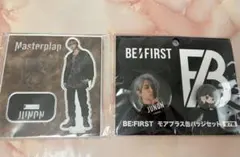 BE:FIRST ジュノン　アクスタ　缶バッジ