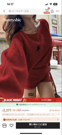 SHEIN　Sunnychic レッドニットセットアップ