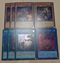 遊戯王まとめ売り【デモンスミス】