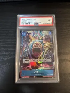 PSA10バギー2周年記念 #042 7747 PSA10バギー2周年記念 #042 7747 - メルカリ