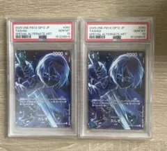 海賊王ななる男だ!!! PSA10 連番 ゾロ サンジ - メルカリ