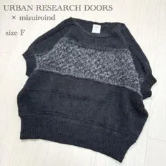 アーバンリサーチ×ミズイロインド　プルオーバー半袖ニット　アルパカ混　ゆったり