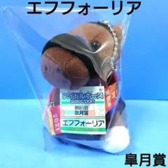 稀少品】ホクトベガ ぬいぐるみ ウマ娘 アイドルホース 競馬 AVANTI 馬