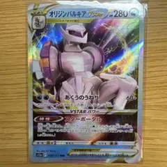 オリジンパルキアVSTAR RRR S12a VSTARユニバース 028/1… - メルカリ
