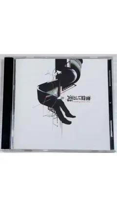 凛として時雨 Feeling your UFO CD アルバム バンド 邦ロック