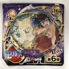 鬼滅の刃　原画展　コレクション缶バッジ　嘴平伊之助