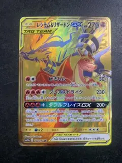 2026年最新】レシラム＆リザードンGX URの人気アイテム - メルカリ