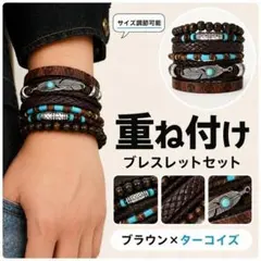 【新品】6連 ブレスレット ナバホ風 アメカジ 古着 グランジ 男女兼用 B