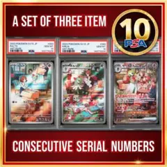 【PSA10★3連番】ポケモンカード ポケカ ラルトス キルリア サーナイト