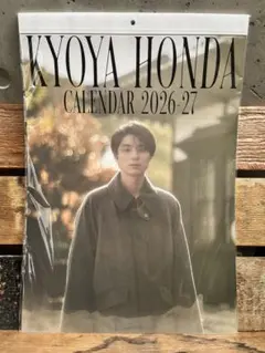 本田響矢 2025-2026年 A3壁掛けカレンダー 卓上カレンダーセット