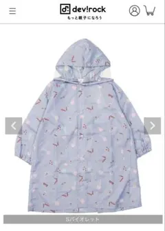 S1022 新品タグ付き 女の子 レインコート 雨具 カッパ S80〜95cm