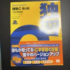 プログラミング言語C☆〔第2版〕☆ ANSI規格準拠 - メルカリ