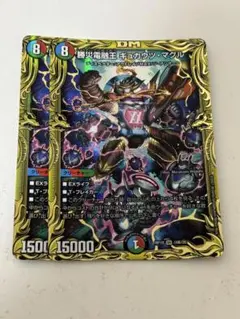 勝災電融王ギュカウツ・マグル　b シク