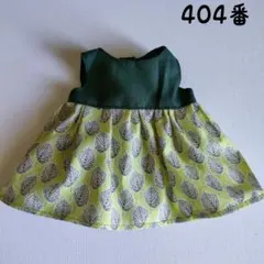 marimekko様 リクエスト 2点 まとめ商品