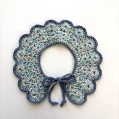 【ペット用 つけ襟 スタイ】 ブルー グレー 犬 猫 かぎ針編み クロシェ 毛糸