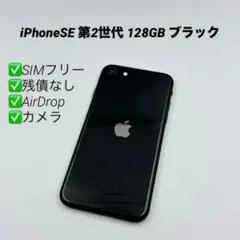 2026年最新】iphone se 第2世代 ジャンクの人気アイテム - メルカリ