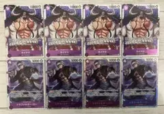ワンピースカード　カイドウ　トラファルガー•ローSR４枚セット