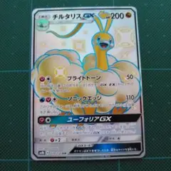 2026年最新】ポケモンカードゲーム ハイクラスパック gxウルトラ