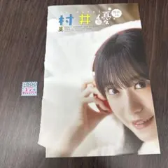 櫻坂46 「BAN」直筆サイン入り ポスター Amazon.co.jp: 櫻坂46 山﨑天 桜月 直筆サイン入りポスター LINE