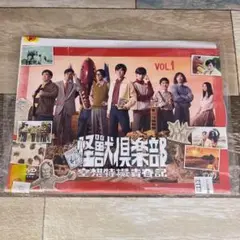 f279 怪獣倶楽部 空想特撮青春記 1、2 [レンタル落ち] 全2巻セット