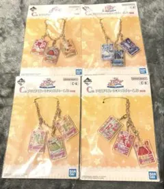 一番くじ　アイカツ C 賞 バッグチャーム 4点セット