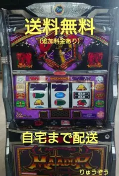 6号機 スマスロ マタドール 実機 家庭用フルセット！ - メルカリ