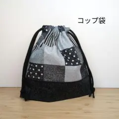 コップ袋　20×20×4(マチ)