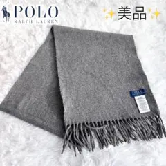 未使用級 Polo Ralph Lauren グレー マフラー 80% ウール