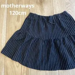 ストライプ フレアスカート 120