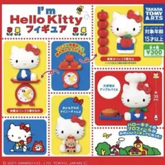 ハローキティ フィギュア　コンプリート⭐︎4種セット