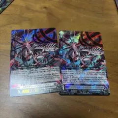 ヴァンガード スポラディークセロドラゴン 2枚