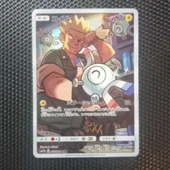 コイル CHR SM11b ドリームリーグ 055/049