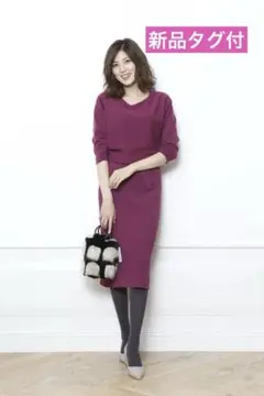 【新品タグ付】マイストラーダ　ニットワンピース ドルマン　七分袖 パープル　M