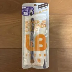 LB パワーオブアイライナー リキッドR ブラウンブラック 新品未開封のサムネイル