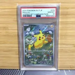 【PSA10】 ピカチュウ ポケカの夏がキタ！ プロモ 218/SV-P