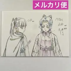 鬼滅の刃 劇場版 無限列車編 原画 ポストカード　胡蝶しのぶ　栗花落カナヲ