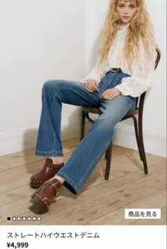 H&M ストレートハイウエストデニム サイズ34