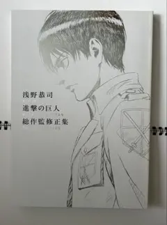 進撃の巨人 イラスト集 上巻・下巻 セット - メルカリ