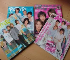 Myojo POTATO 音楽雑誌セット KAT-TUN 嵐 関ジャニ∞他